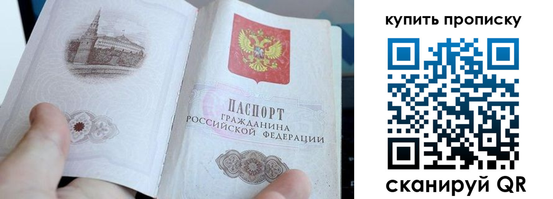 временная регистрация купить в Воткинске