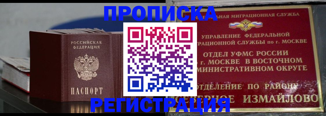 прописка в квартире в Воткинске