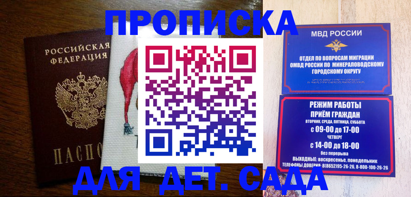 прописка поиск в Воткинске