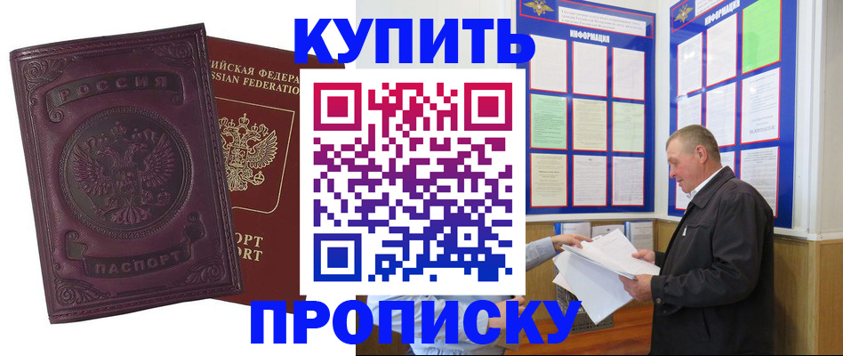 прописка гарантия в Воткинске