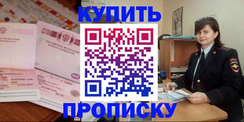 временная регистрация госуслуги в Воткинске