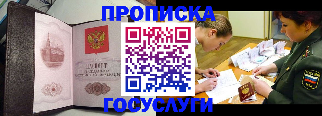 найти адрес прописки в Воткинске